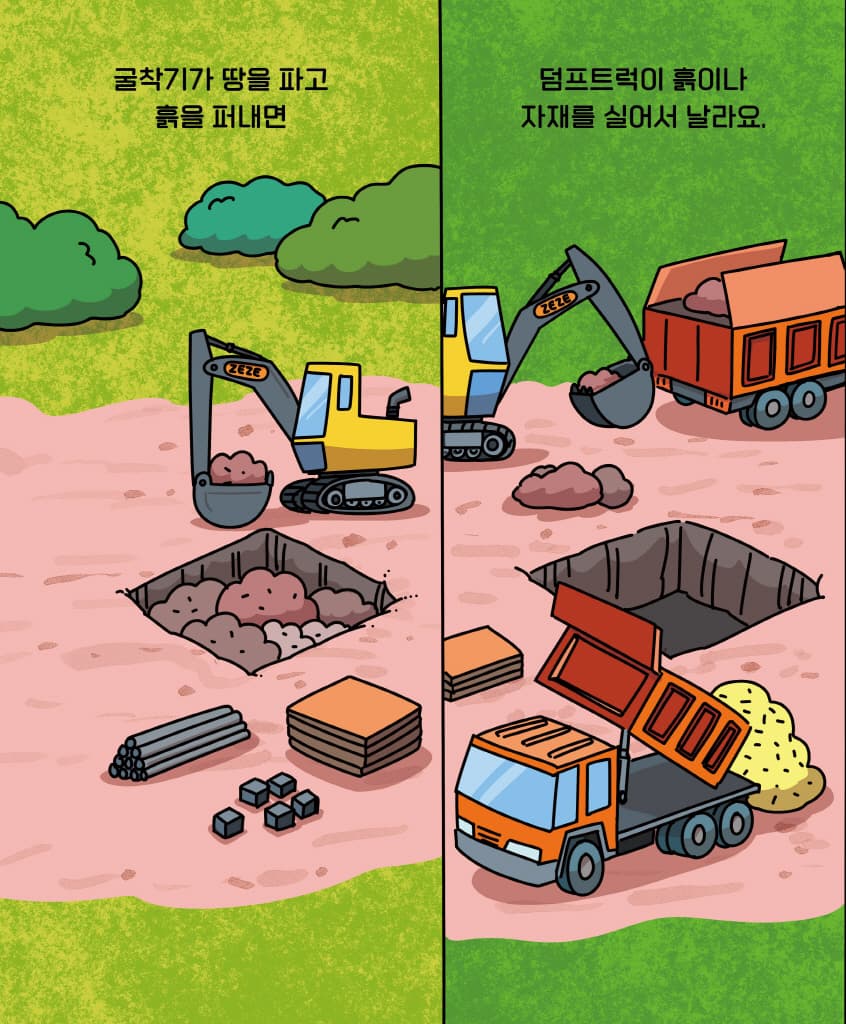 운전해 봐! 중장비 차