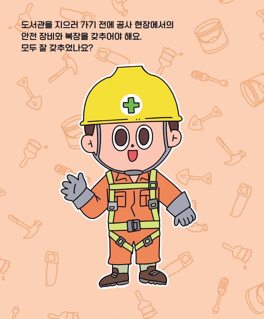 운전해 봐! 중장비 차