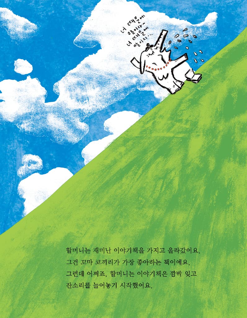 울보 바위