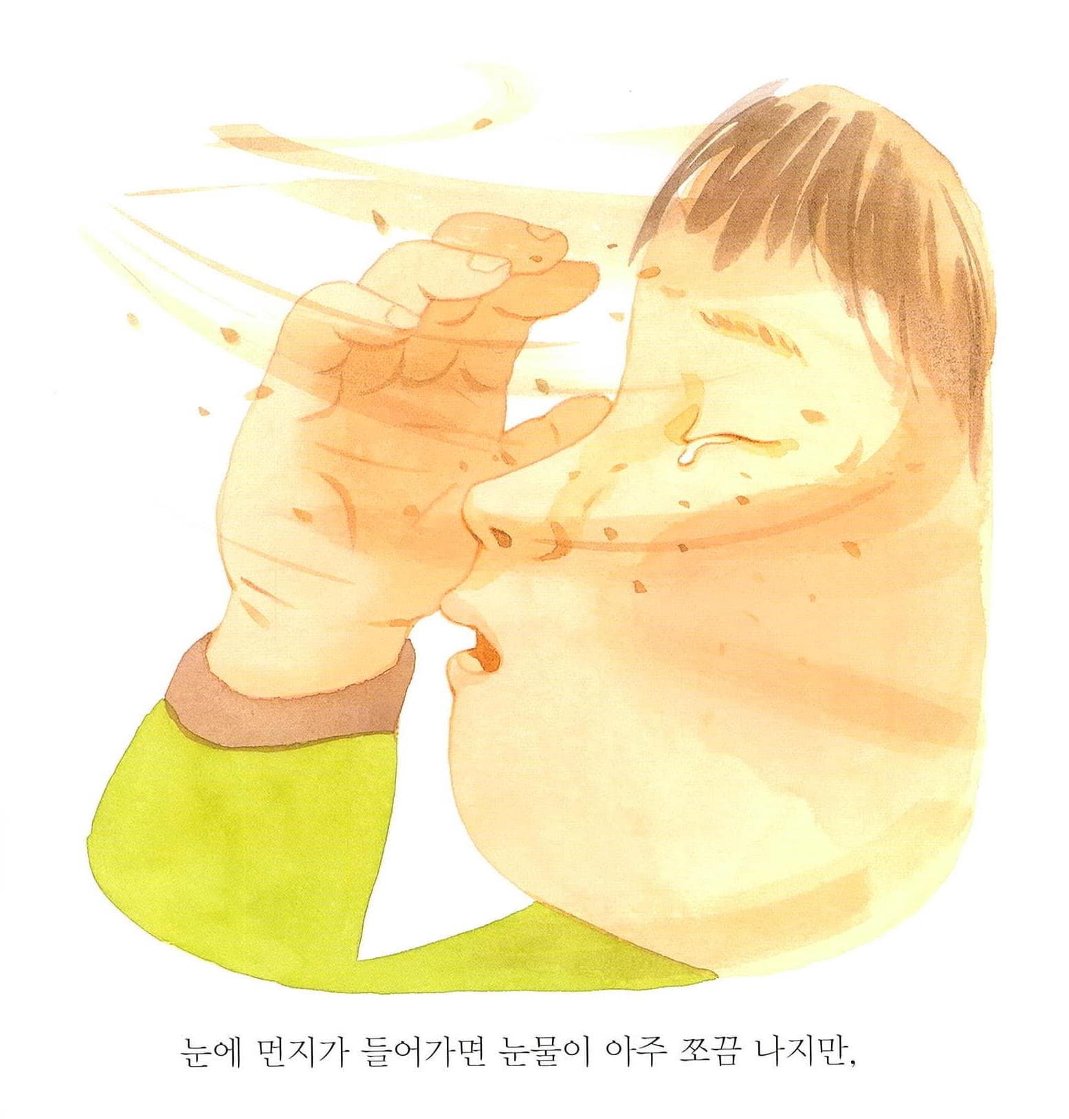 울어도 괜찮아!