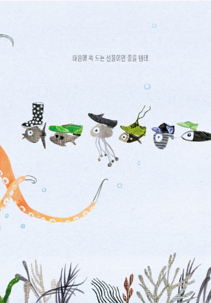 너의 날