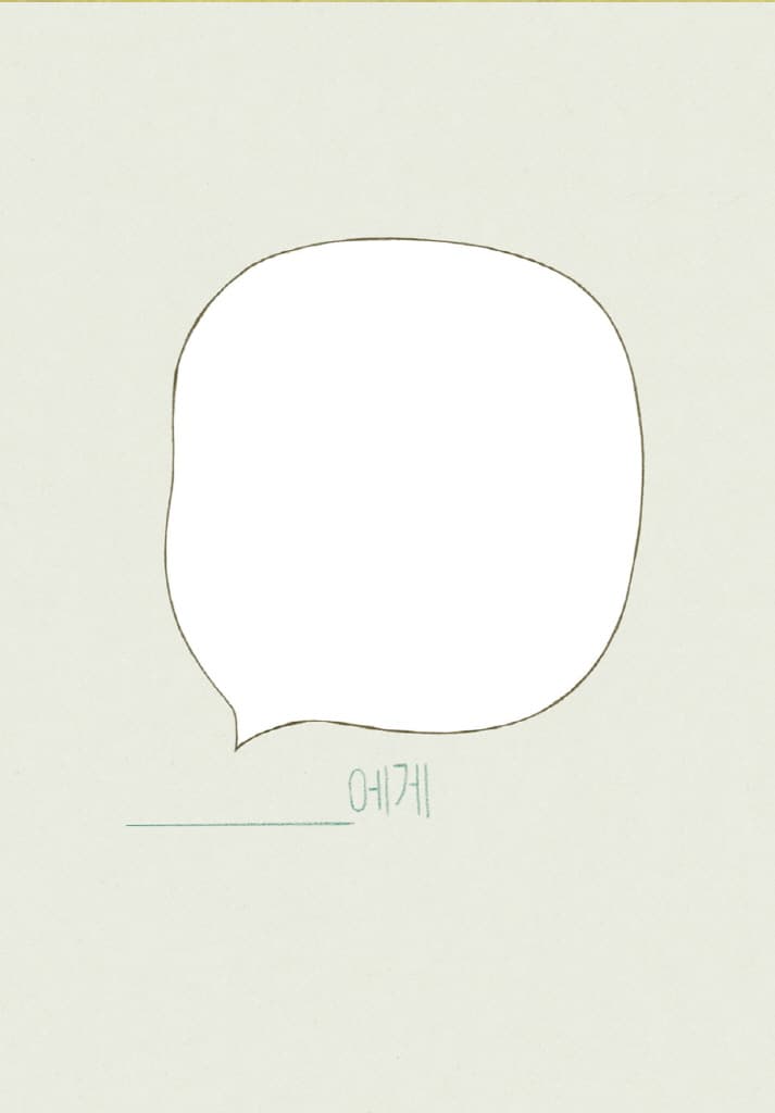 너의 날