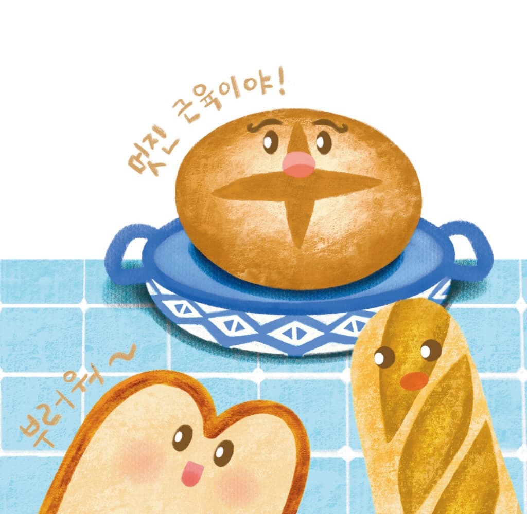 울퉁불퉁 크루아상