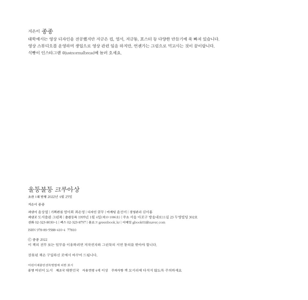울퉁불퉁 크루아상