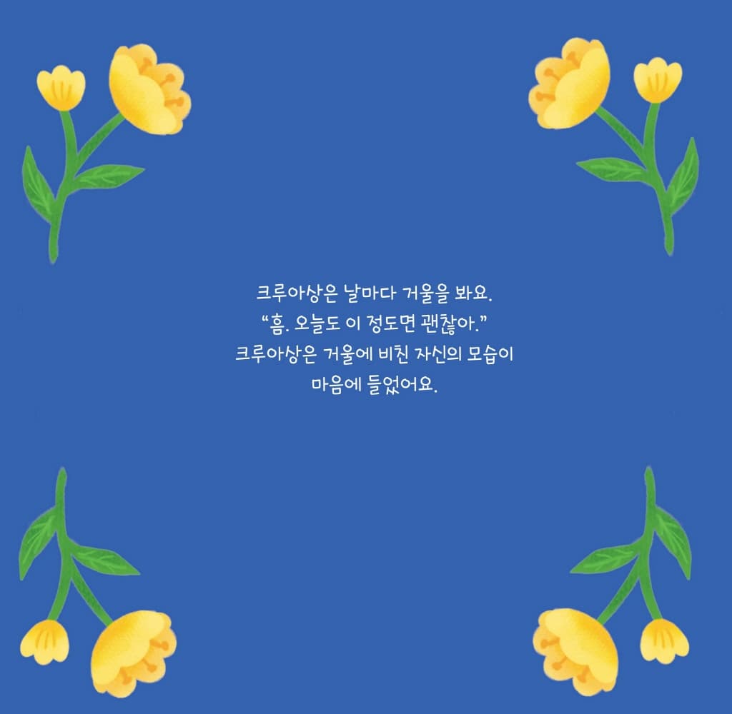 울퉁불퉁 크루아상