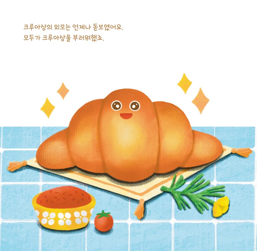 울퉁불퉁 크루아상