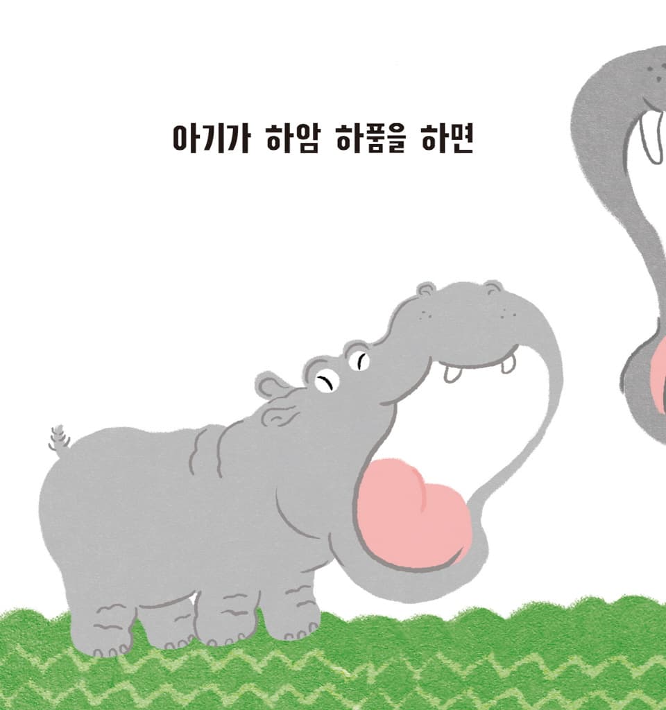 웃어요