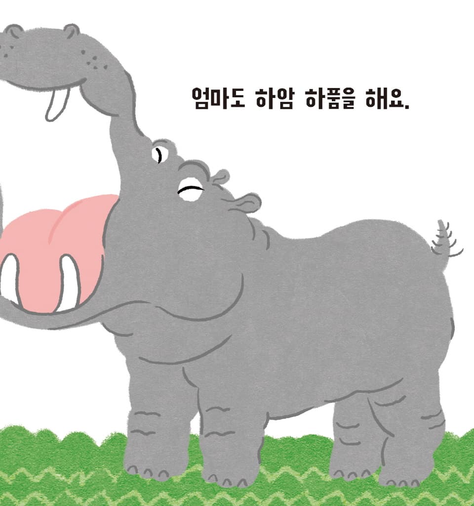 웃어요