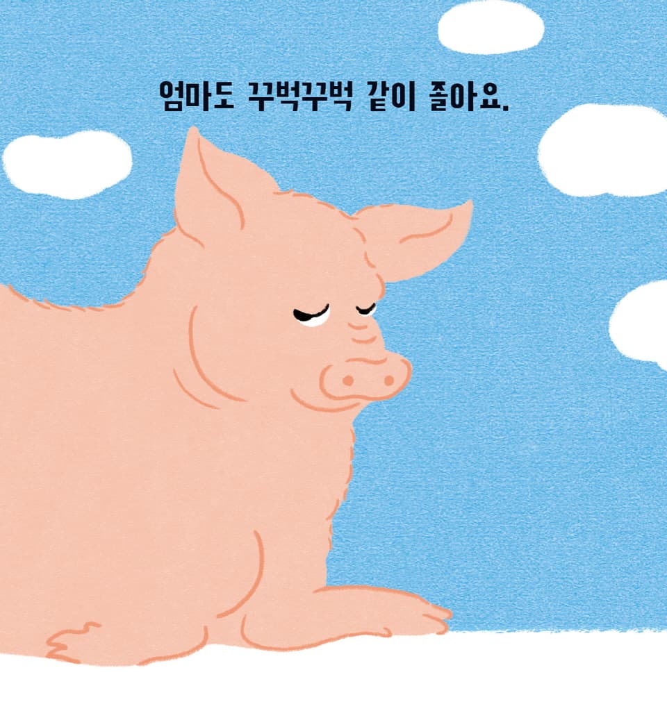 웃어요