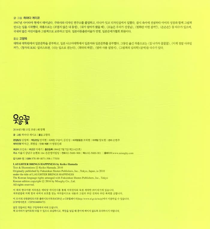 웃음꽃