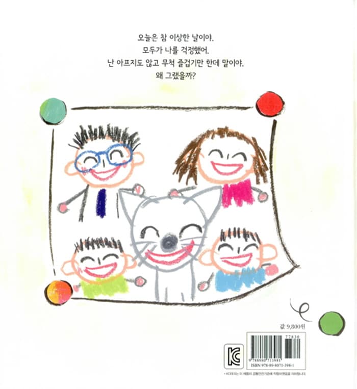 웃음꽃