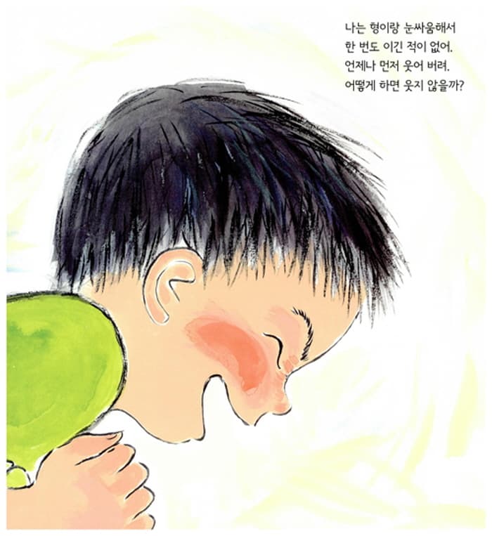 웃음꽃