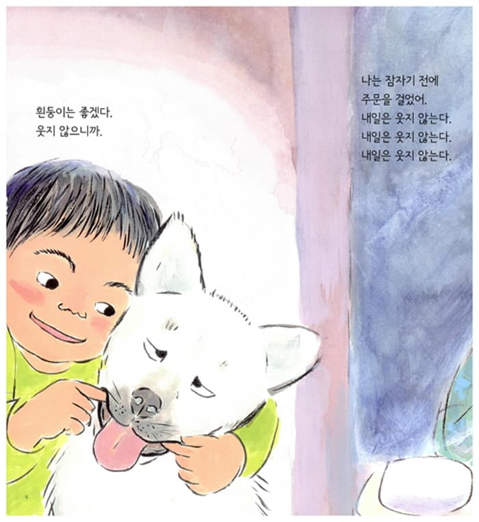 웃음꽃