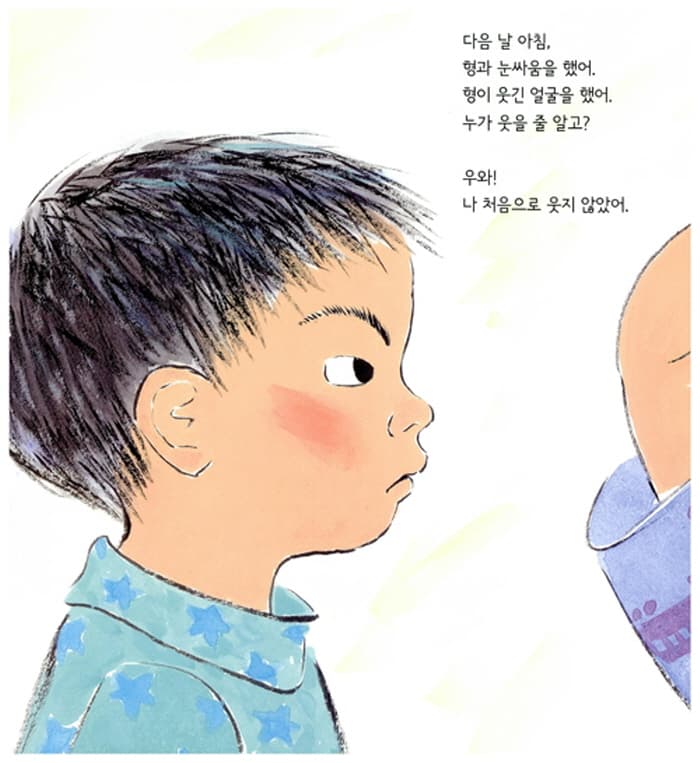 웃음꽃