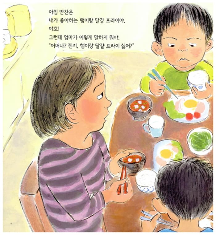 웃음꽃