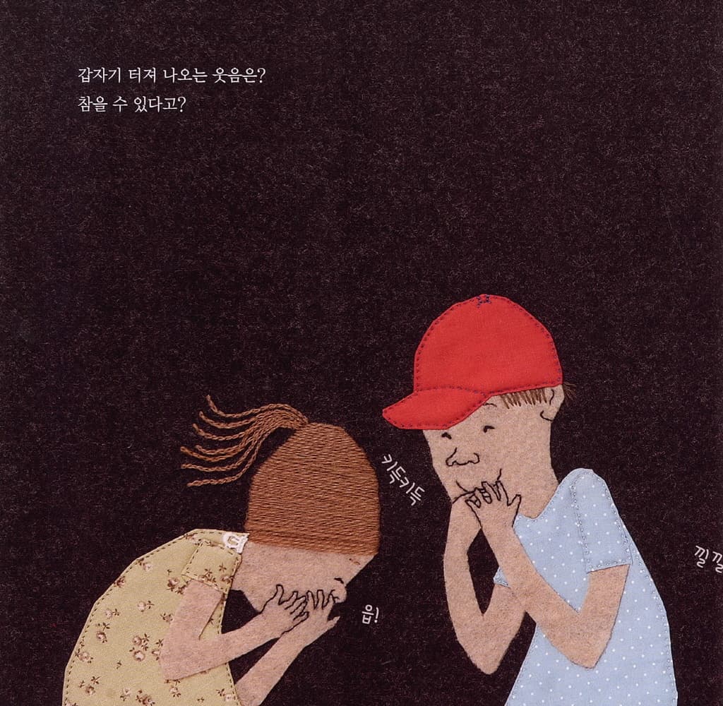 웃음은 힘이 세다