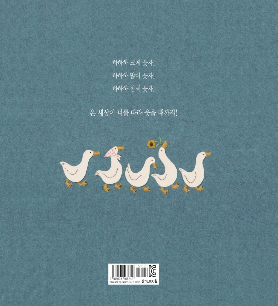 웃음은 힘이 세다