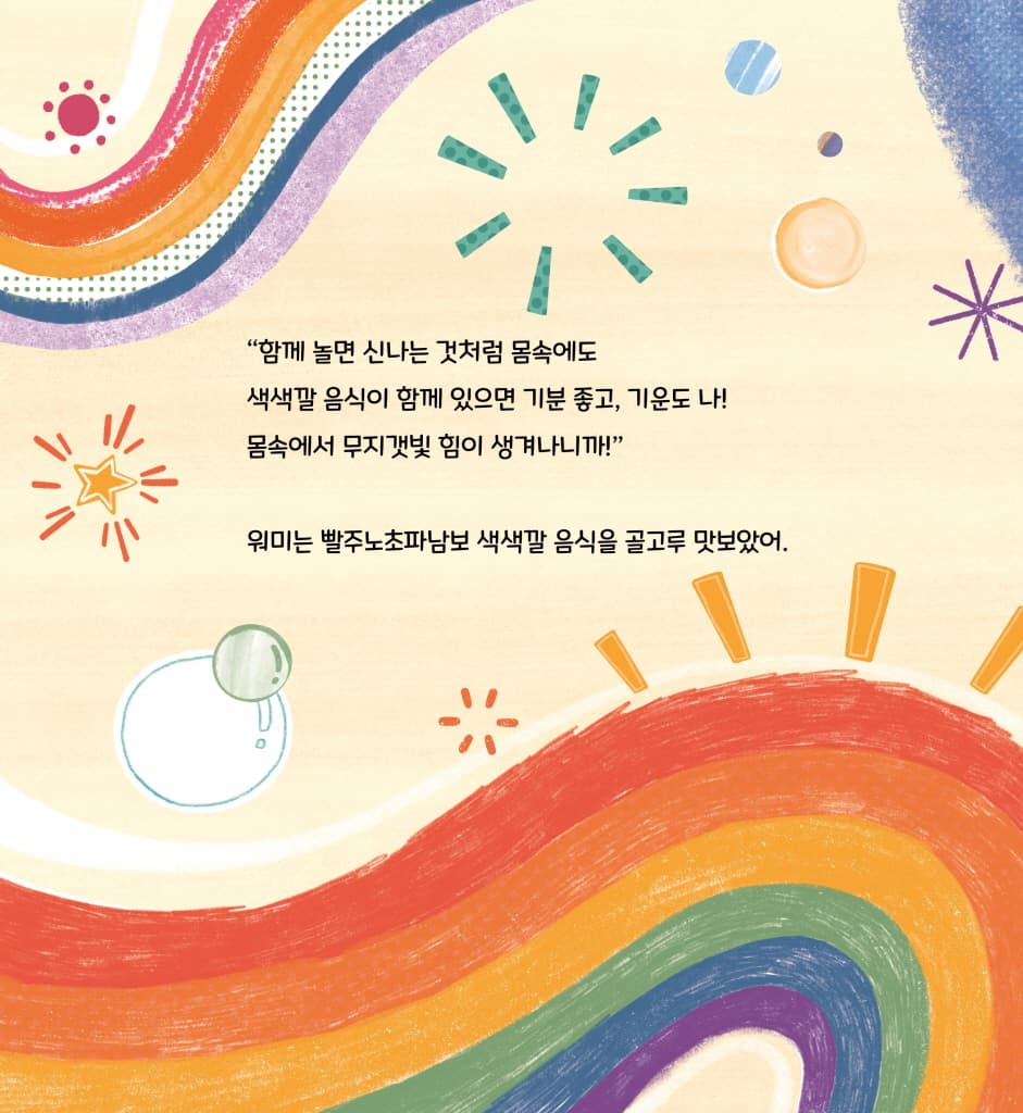 워미의 골고루 도시락