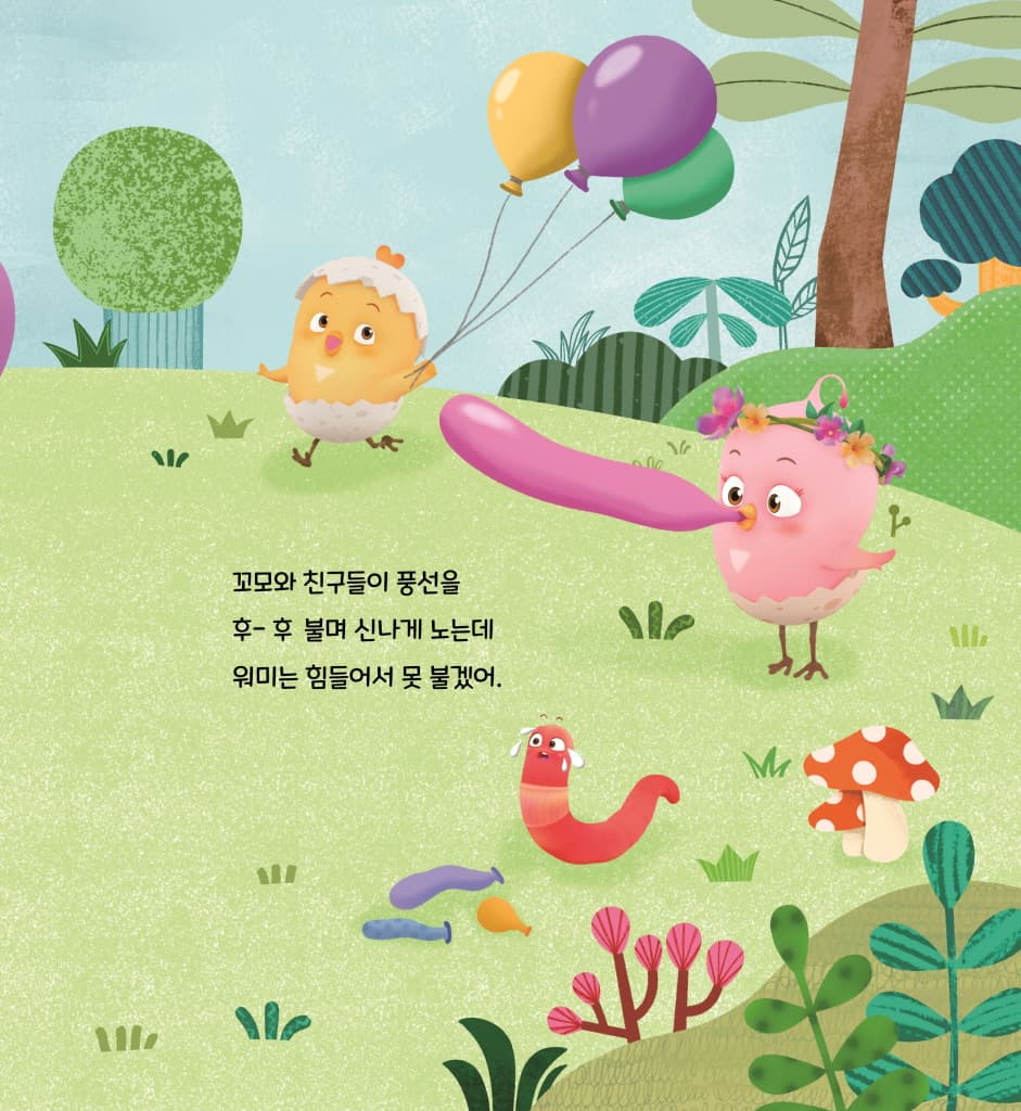 워미의 골고루 도시락