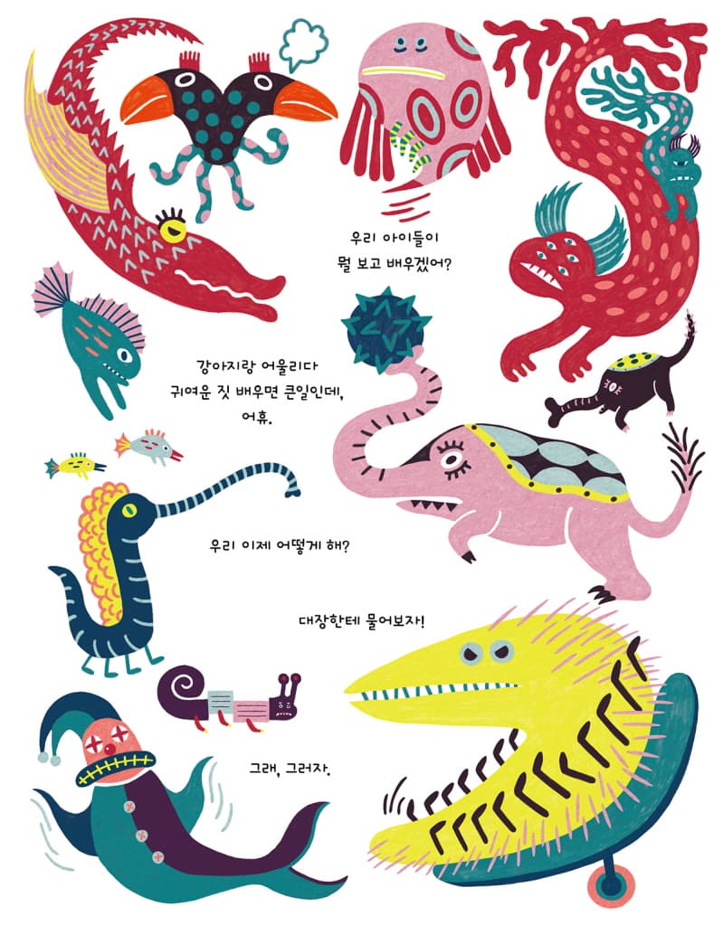 위대한 몬스터 크라케루삐티아