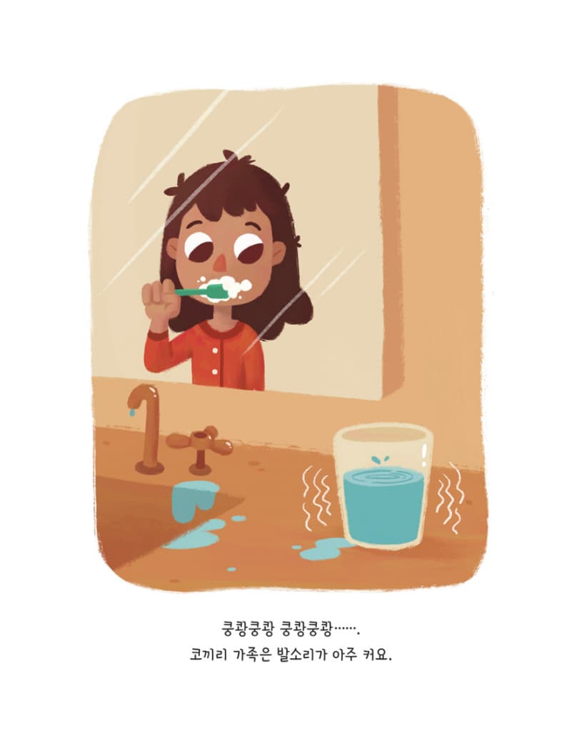 위층에 코끼리가 살아요!