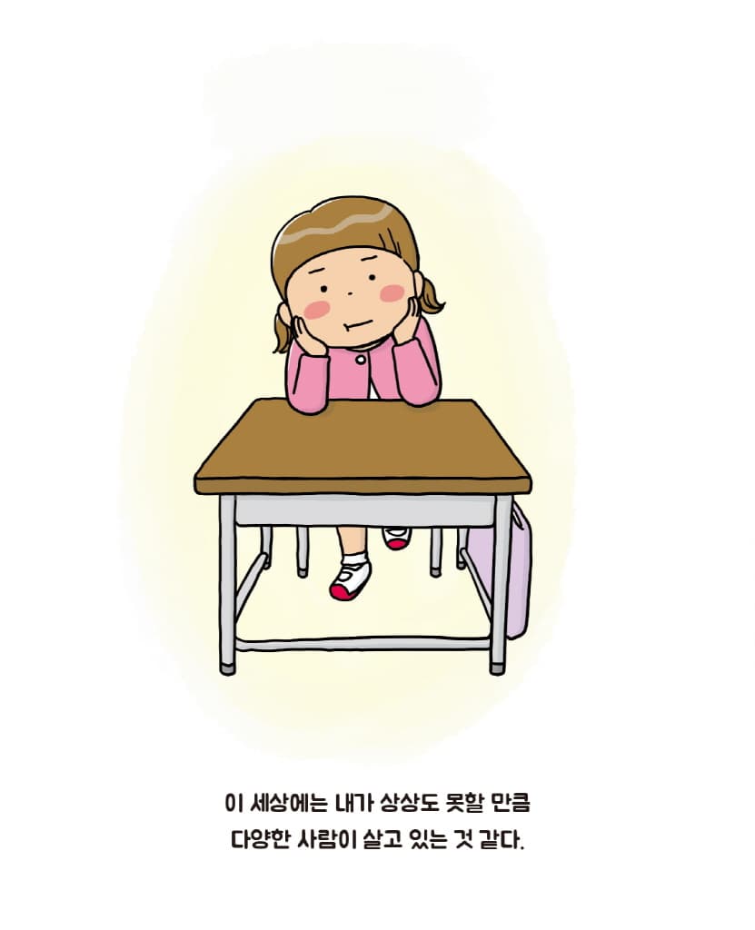 위험할 때는 싫어요, 안 돼요, 안 가요!