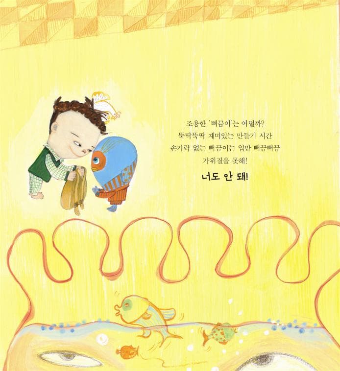 유치원엔 네가 가!