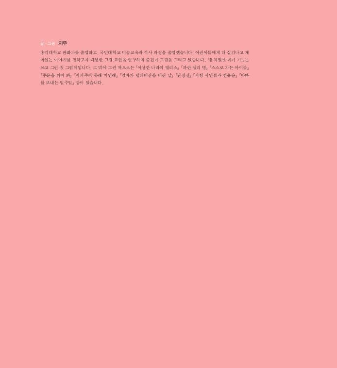 유치원엔 네가 가!