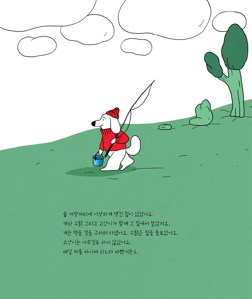 으르렁 쉭쉭! 이상한 수레