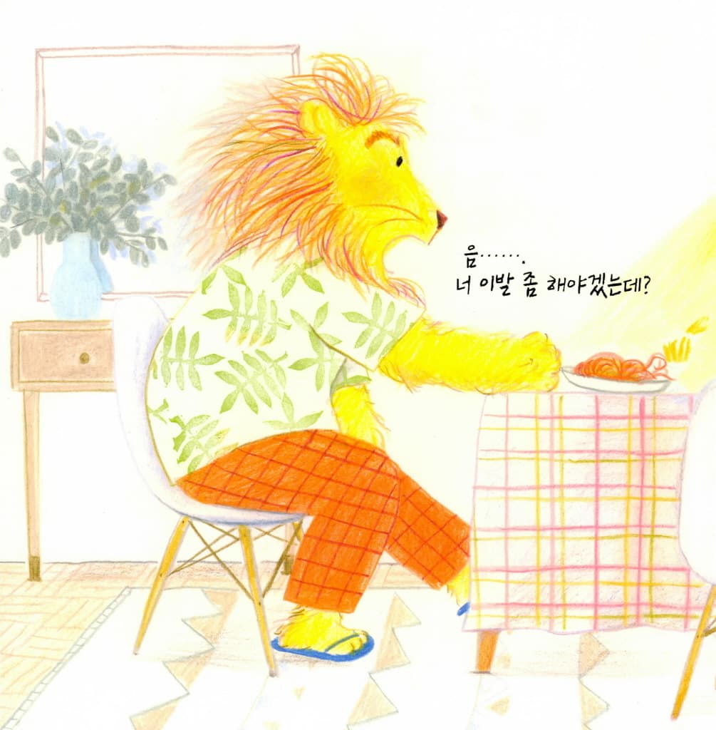 으르렁 이발소