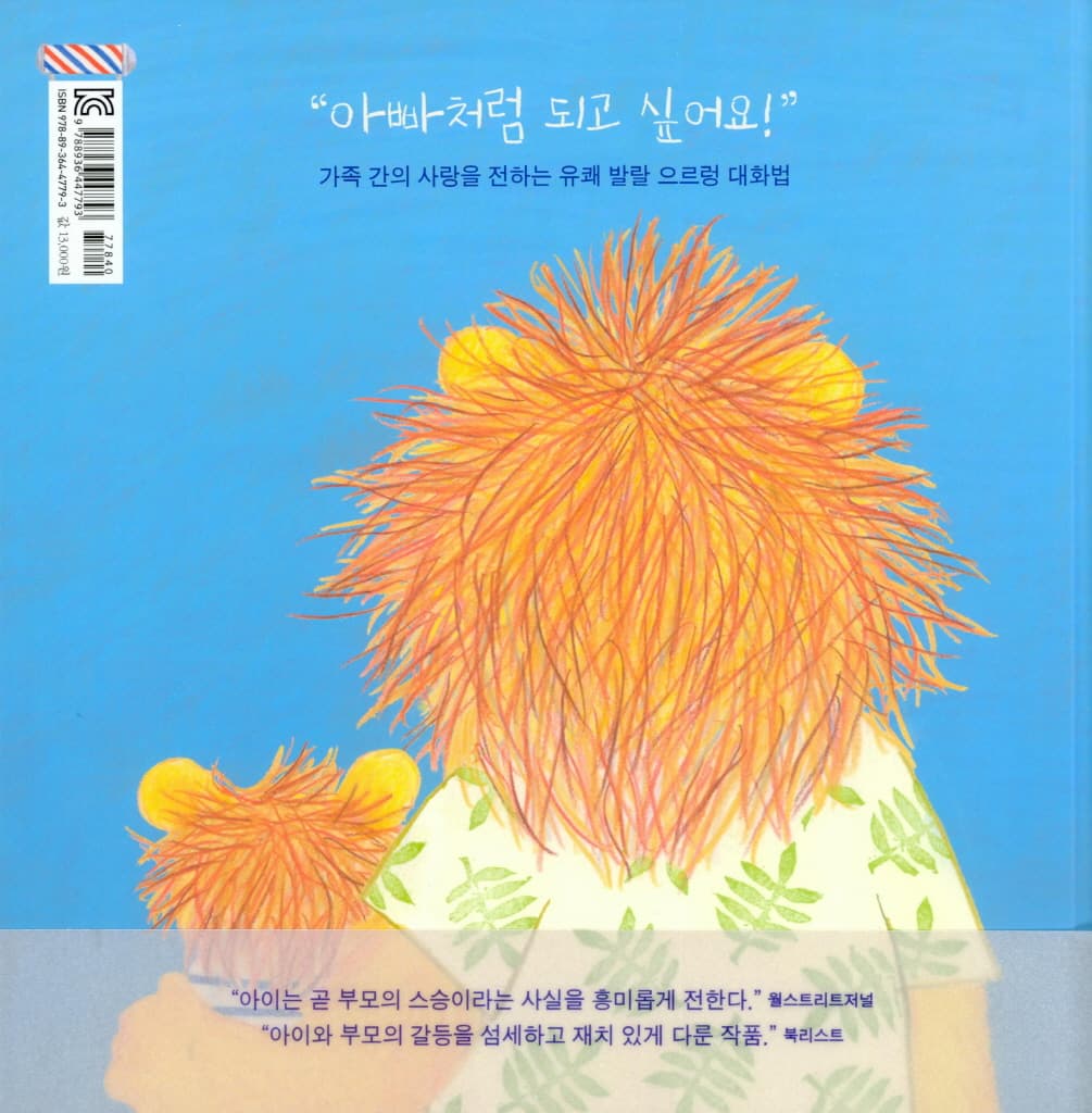 으르렁 이발소