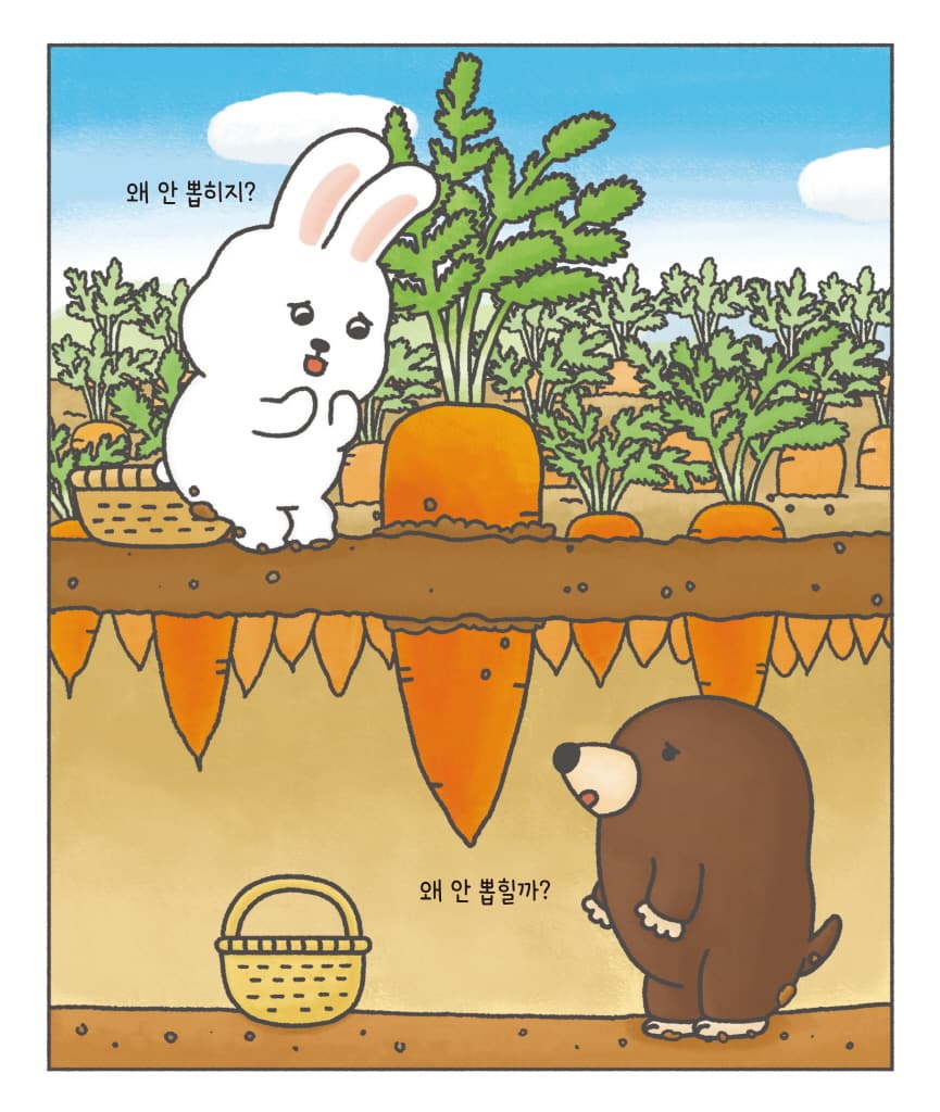 으쌰으쌰 당근