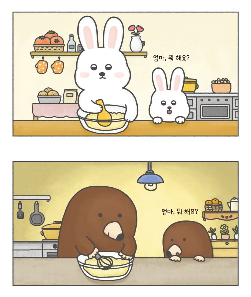 으쌰으쌰 당근