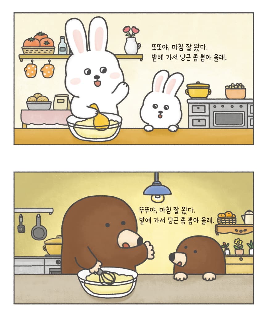으쌰으쌰 당근