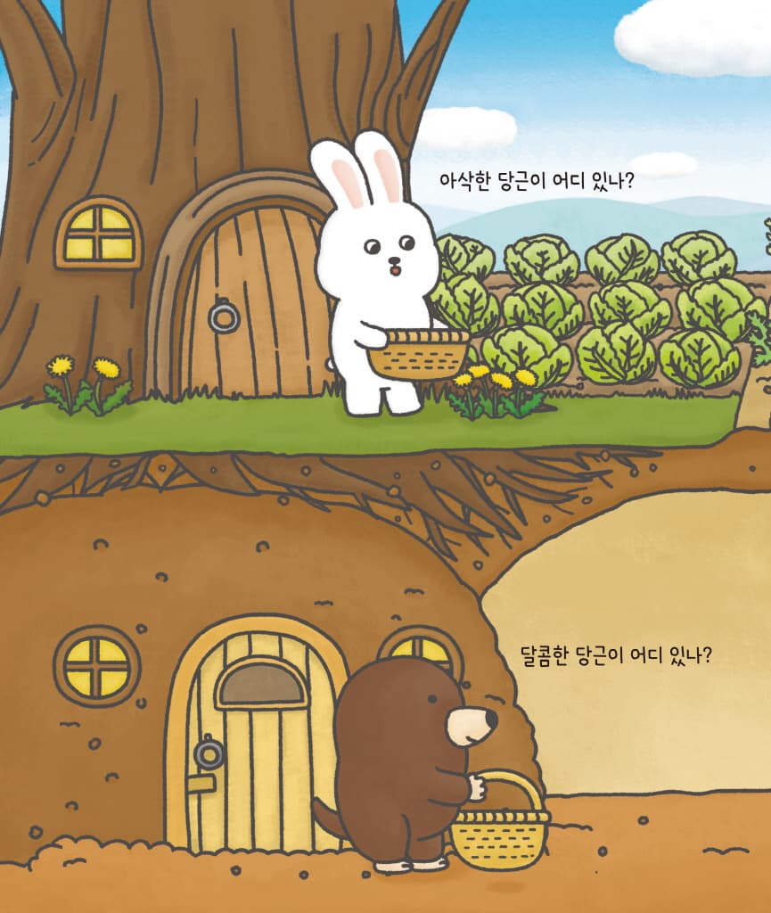 으쌰으쌰 당근