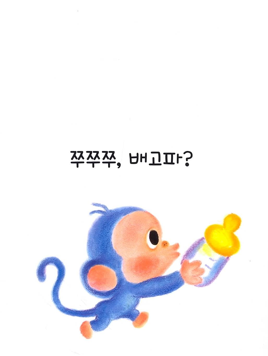 으앙으앙