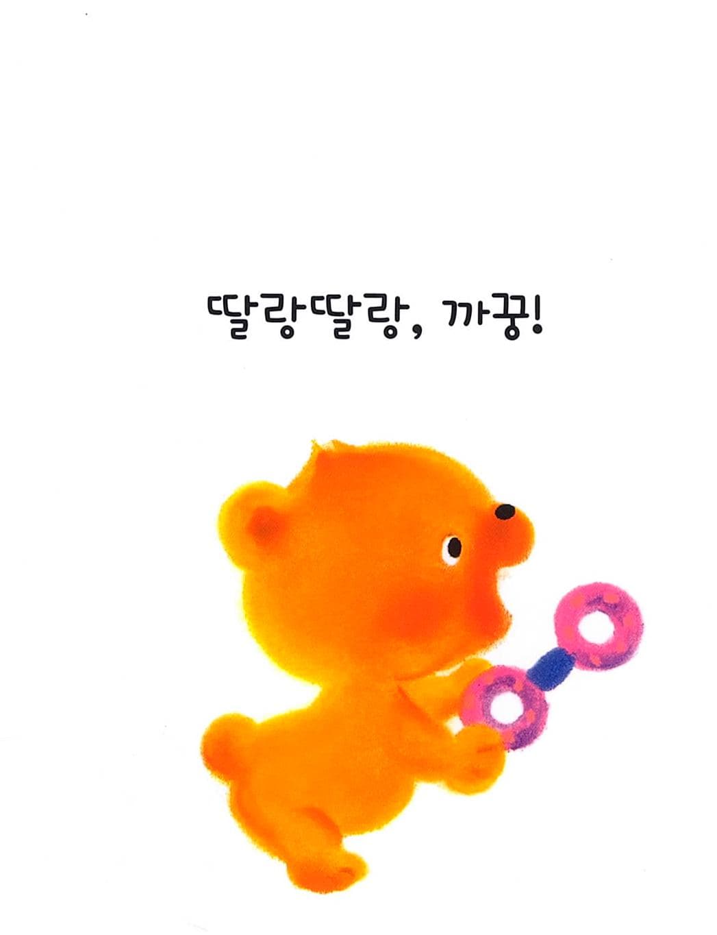 으앙으앙