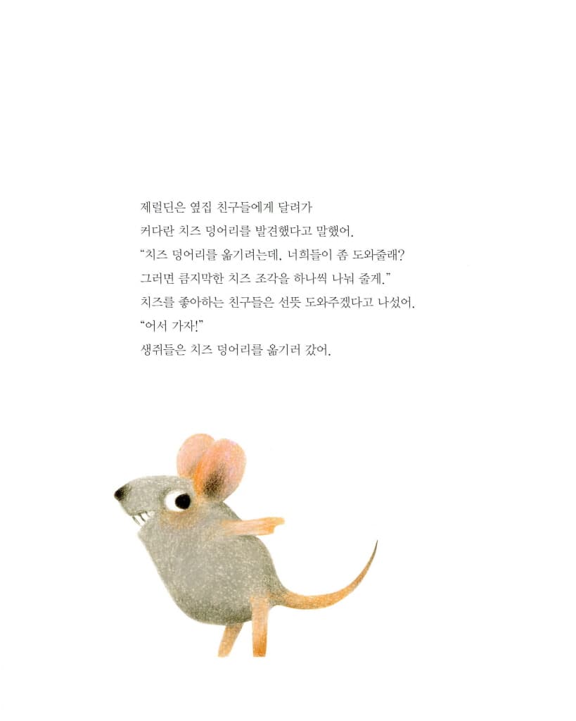 음악가 제럴딘