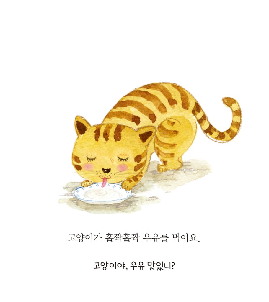 응가, 뿌지직 뽕!