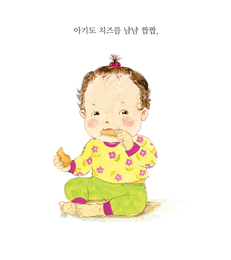 응가, 뿌지직 뽕!