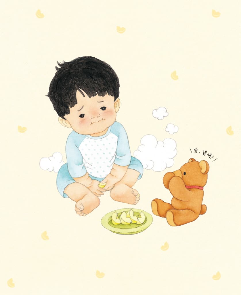 응가, 안녕!