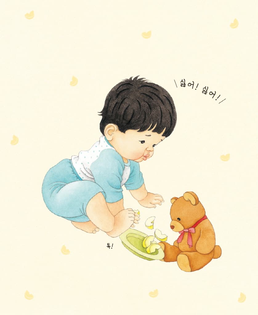 응가, 안녕!