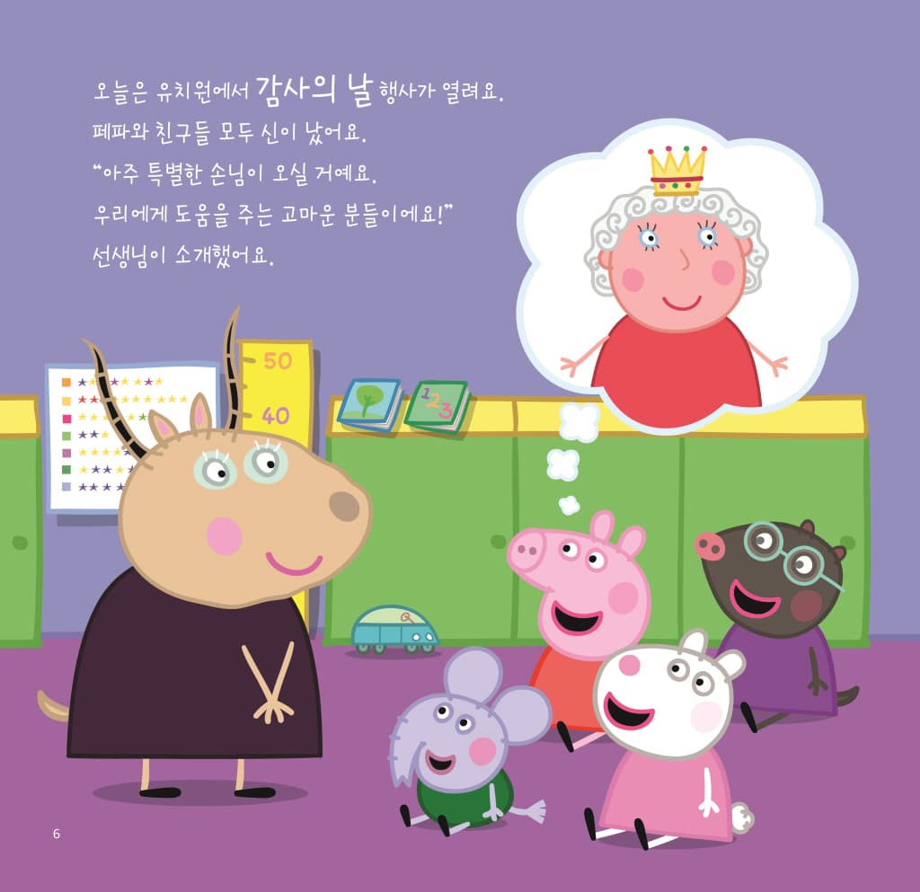 의사와 간호사 선생님 고마워요!