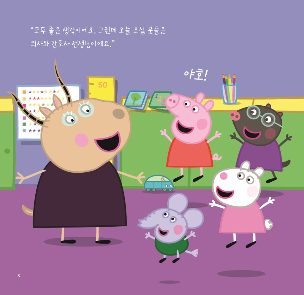 의사와 간호사 선생님 고마워요!