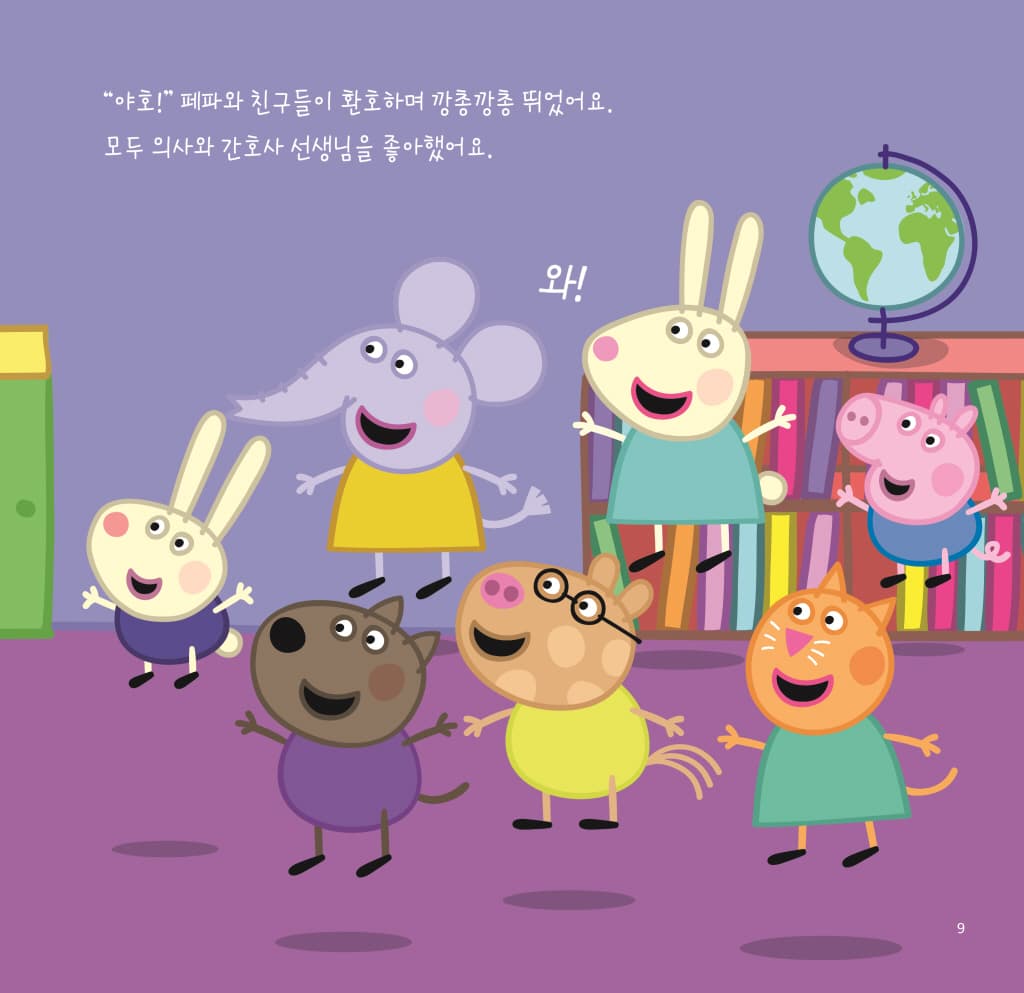 의사와 간호사 선생님 고마워요!