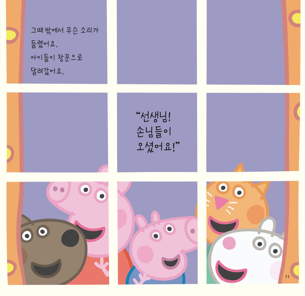 의사와 간호사 선생님 고마워요!