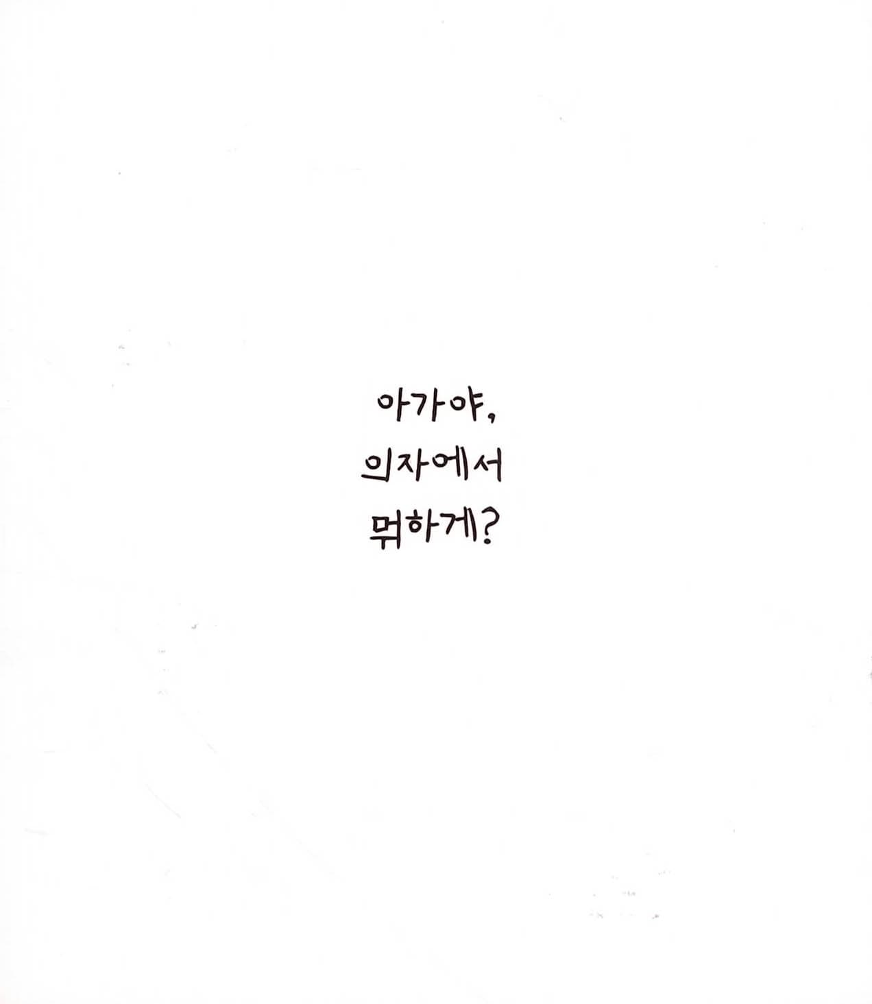 의자가 부릉부릉