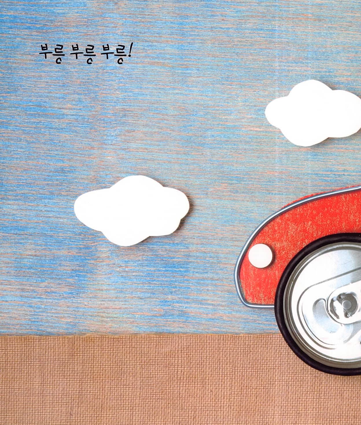 의자가 부릉부릉
