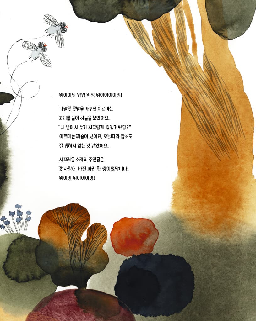 이 구역 딸기는 내 거야