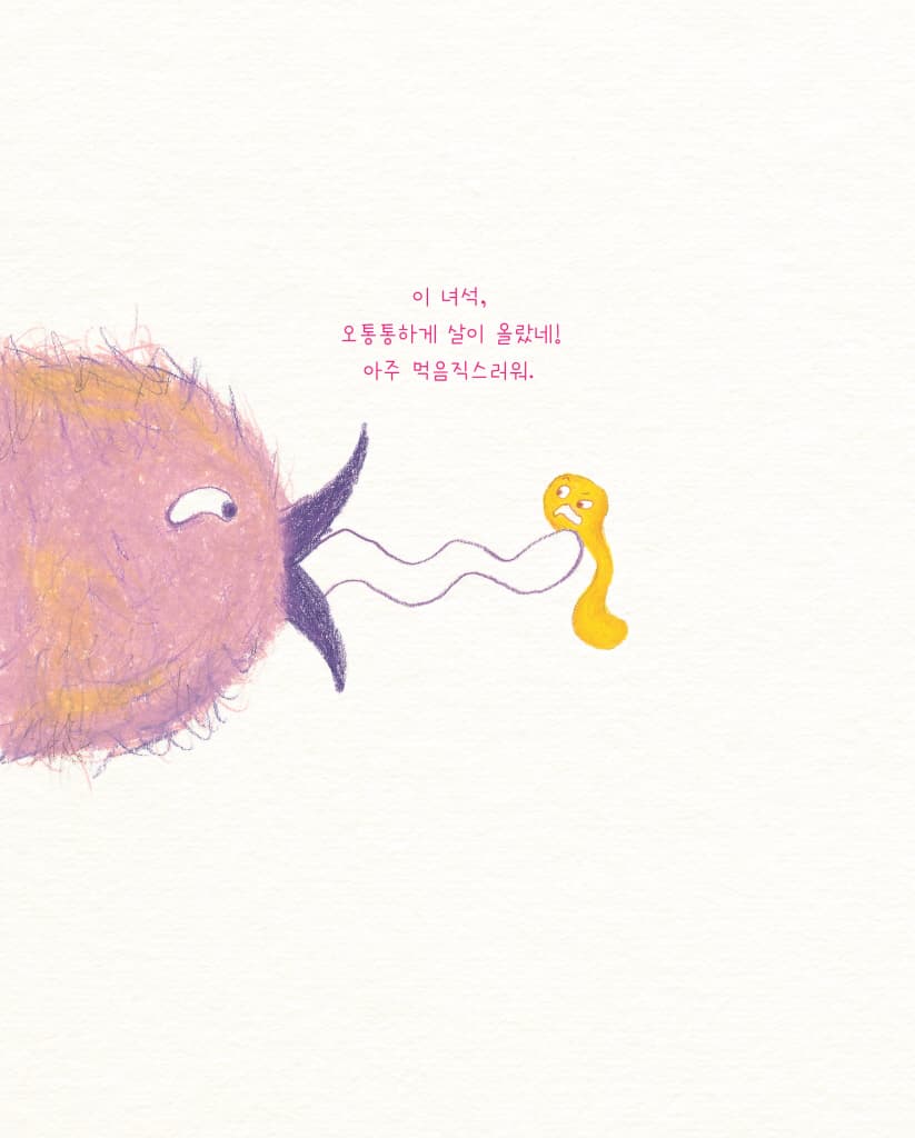 이 선을 넘지 말아 줄래?
